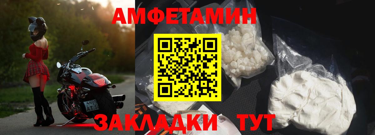АМФ VHQ Хабаровск
