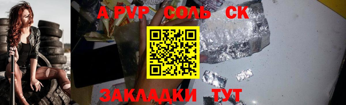 A-PVP СК  A PVP СК  Хабаровск  Альфа ПВП СК  APVP  Вход с VPN 