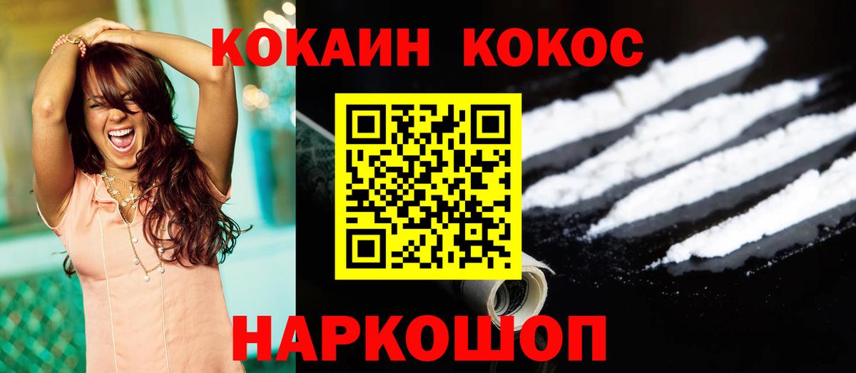 Cocaine Перу Хабаровск