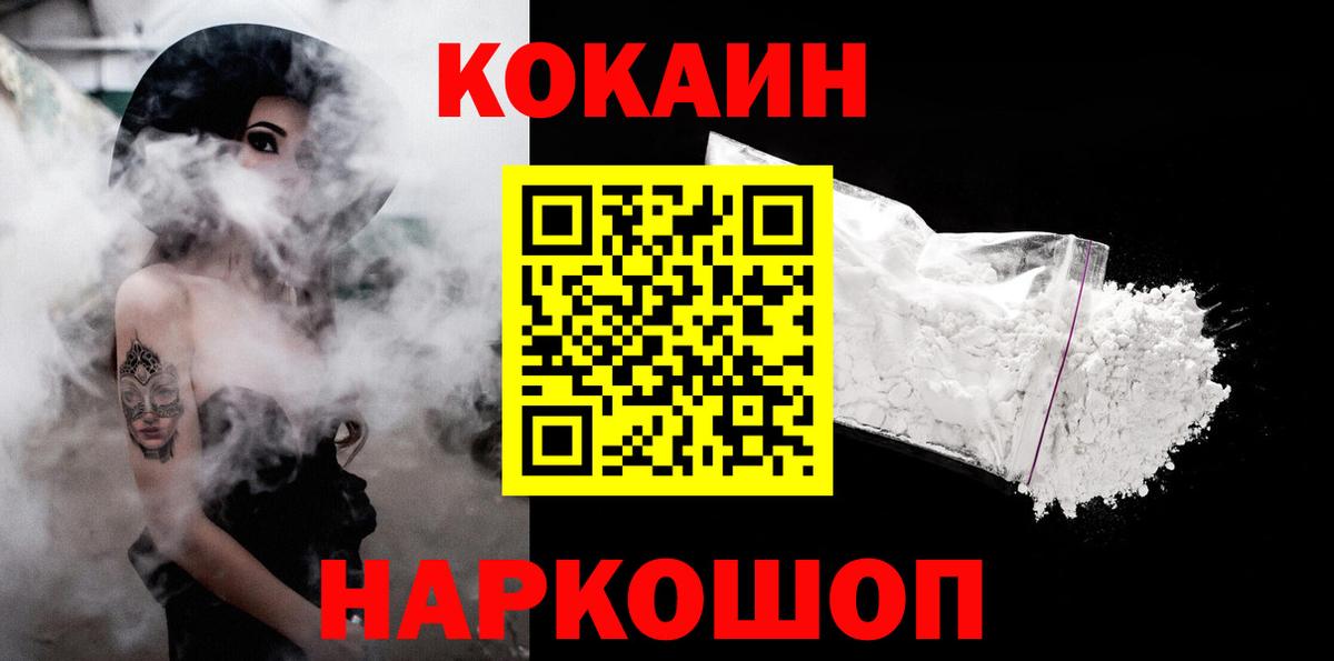 Кокаин VHQ  Вход с VPN  Хабаровск 