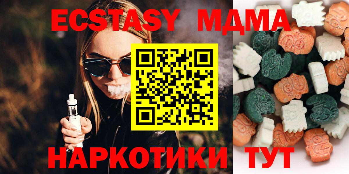 Хабаровск  Ecstasy XTC  Вход с VPN  Экстази TESLA 