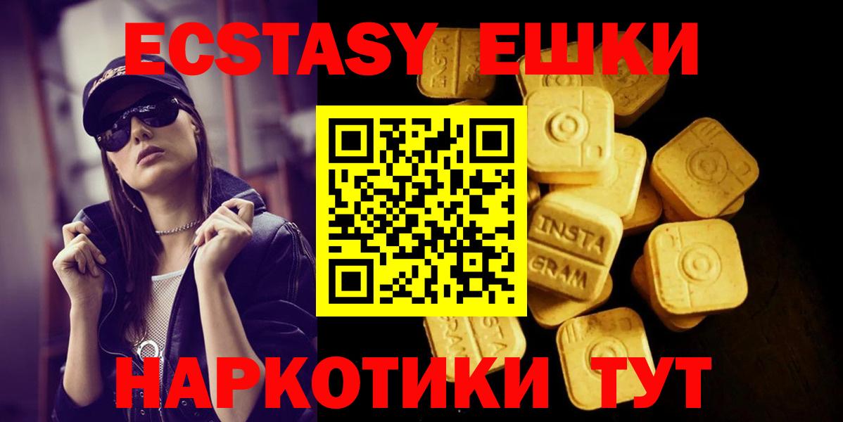 Ecstasy круглые Хабаровск