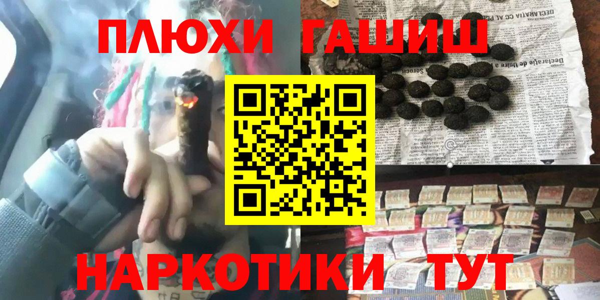 Гашиш гарик Хабаровск