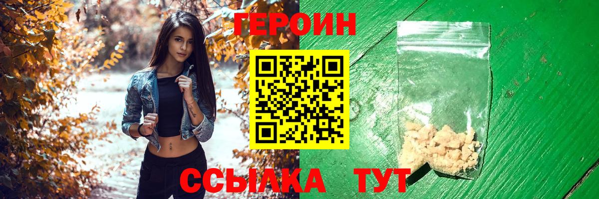 Хабаровск  Героин VHQ  Вход с VPN 