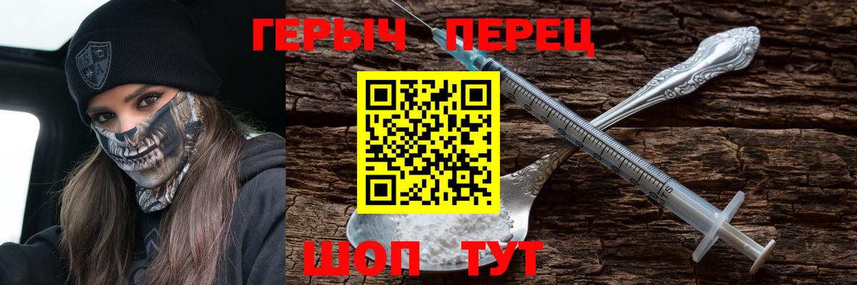 ГЕРОИН афганец Хабаровск