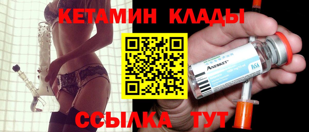 Кетамин ketamine Хабаровск