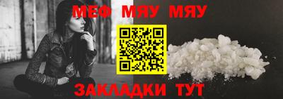 мефедрон мука Малгобек