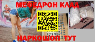 мефедрон мука Малгобек