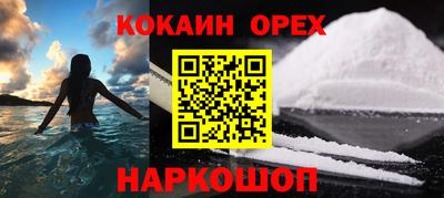 мефедрон мука Малгобек