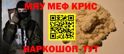 мефедрон мука Малгобек