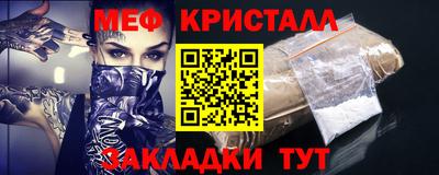 мефедрон мука Малгобек