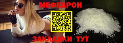 мефедрон мука Малгобек