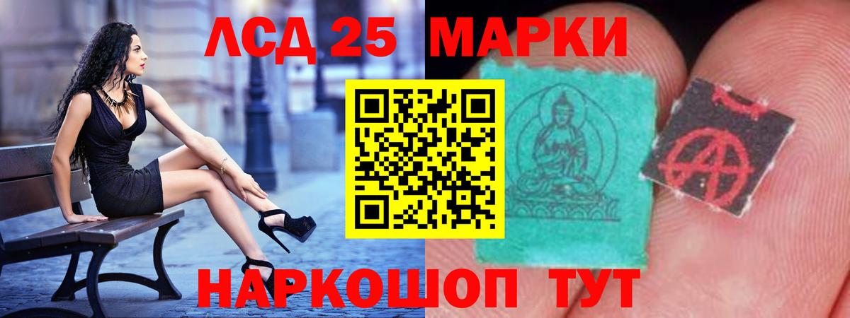 Хабаровск  ЛСД экстази кислота  Лсд 25 экстази  Вход с VPN  ЛСД экстази ecstasy 