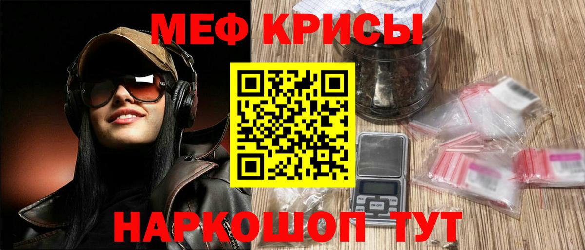 Мефедрон мука Хабаровск