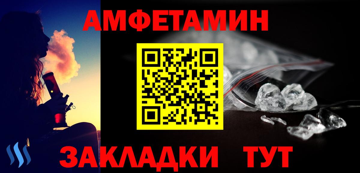 Хабаровск  МЕТАМФЕТАМИН мет  Вход с VPN  МЕТАМФЕТАМИН мет 