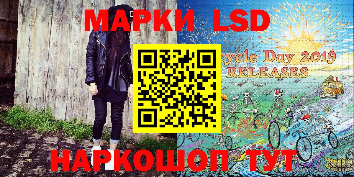 Марки 25I-NBOMe 1500мкг  Марки NBOMe  Хабаровск  Марки 25I-NBOMe 1500мкг  Вход с VPN 