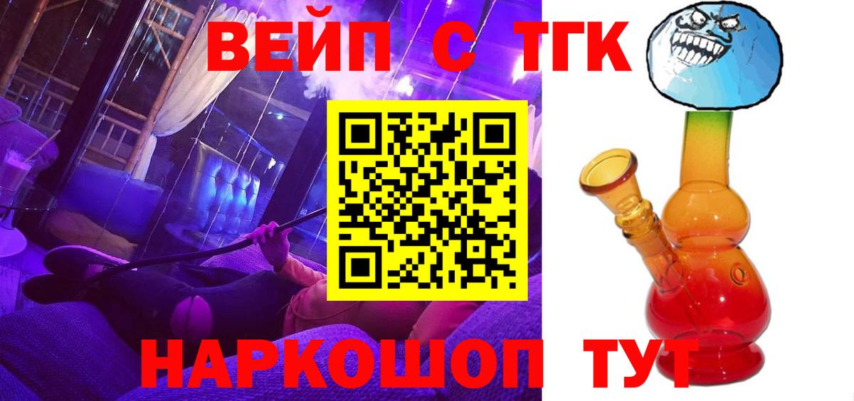 Хабаровск    сайт  Вход с VPN  Дистиллят ТГК вейп  Дистиллят ТГК Wax 
