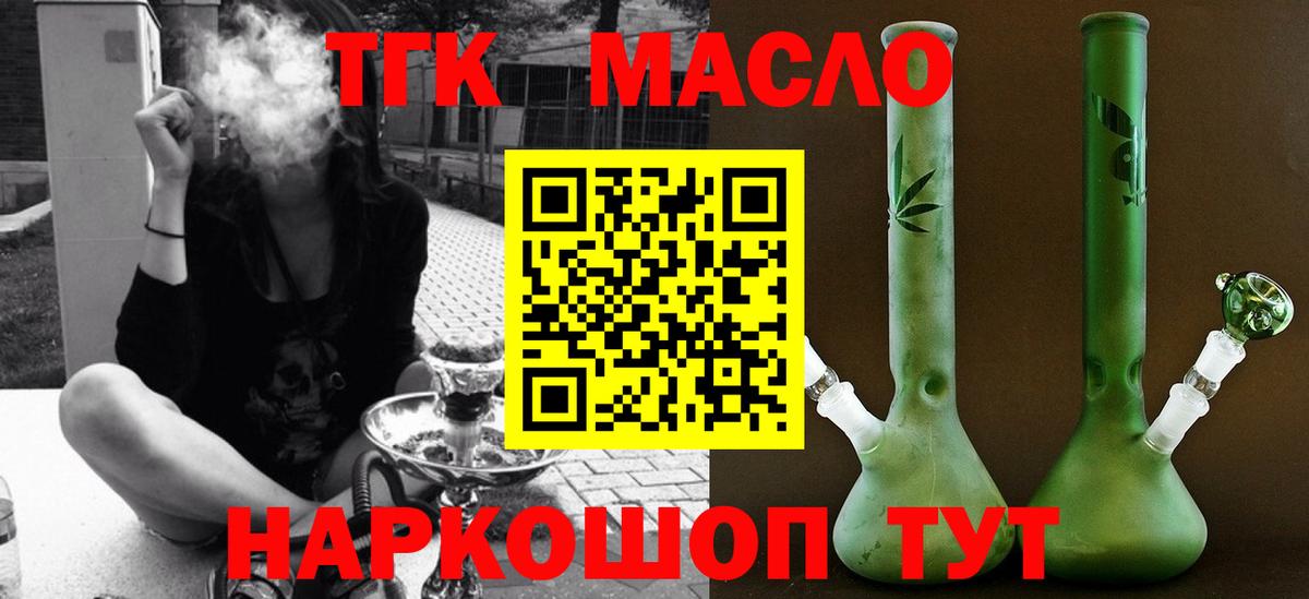 Дистиллят ТГК Wax Хабаровск