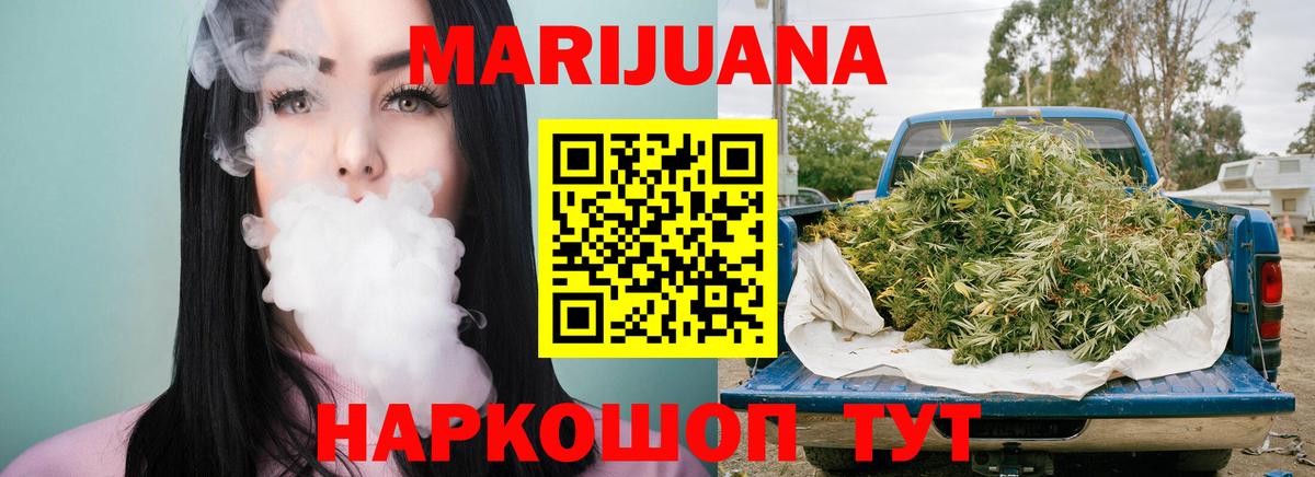 МАРИХУАНА MAZAR  Конопля тримм  Вход с VPN  Канабис семена  Хабаровск 
